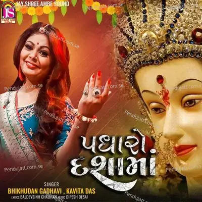 Padharo Dashama - Bhikhudan Gadhavi album cover 