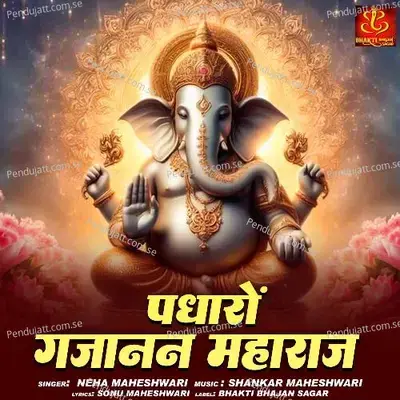 Padharo Gajanan Maharaj - Neha Maheshwari album cover 