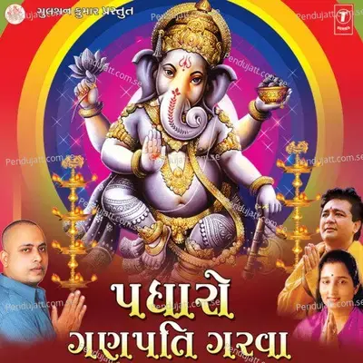 Padharo Ganpati Garva - Anuradha Paudwal cover album