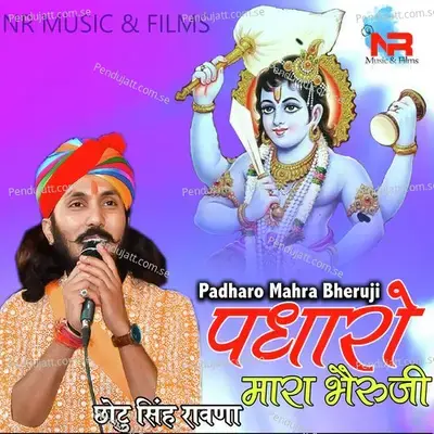 Padharo Mhara Bheruji - Chotu Singh Rawna album cover 