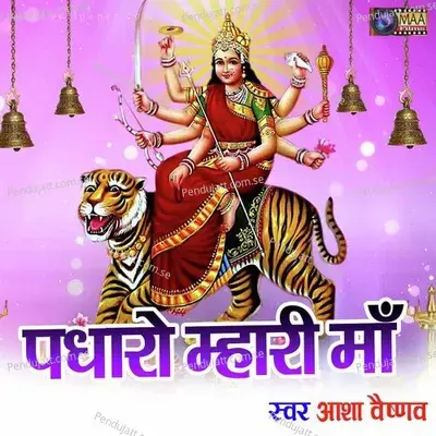 Padharo Mhari Maa - Asha Vaishnav album cover 