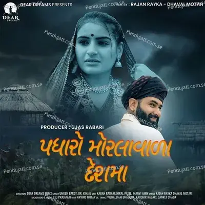 Padharo Morlavala Deshma - Umesh Barot album cover 