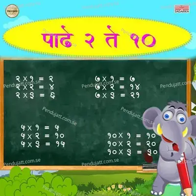 Padhe 2 Te 10 - Vaishali Samant cover album