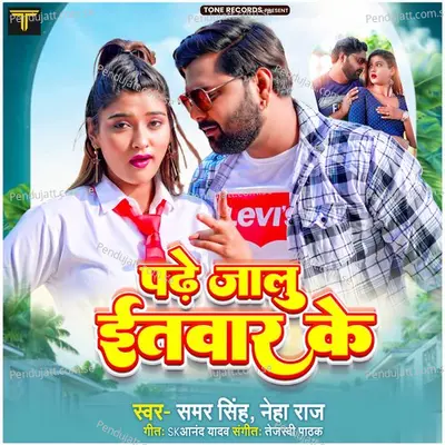 Padhe Jalu Itwar Ke - Samar Singh album cover 