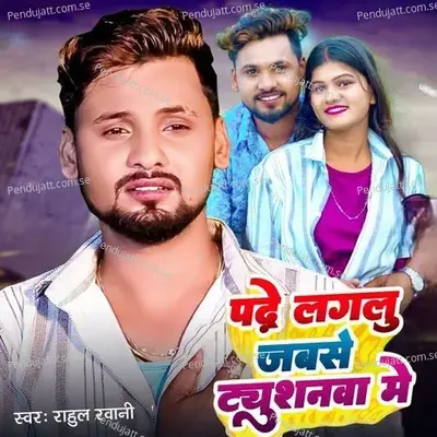 Padhe Laglu Jabase Tyushanma Me - Rahul Rawani album cover 