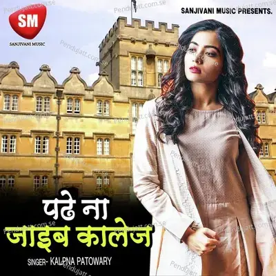 Padhe Na Aaib Collage Ho - Kalpana Patowary album cover 