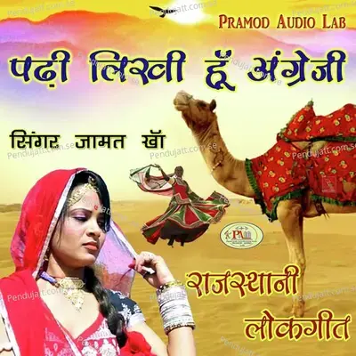 Kesariya Banna Mara Kodila Banna Marwadi Geet - Jamat Kha album cover 