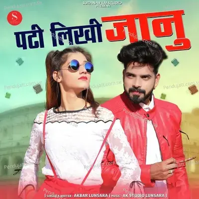 Padhi Likhi Jaanu - Akbar Lunsara album cover 