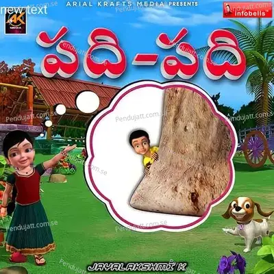 Padhi Padhi - Jayalakshmi K album cover 