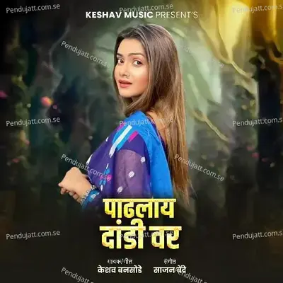 Padhlay Dandi Var - Keshav Bansode album cover 