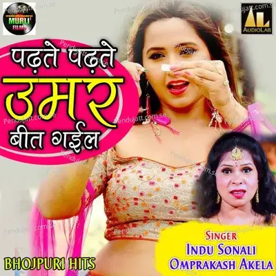 Chait Ke Hawa Se Sukh Jata Deh - Shatrudhan Lal Yadav album cover 