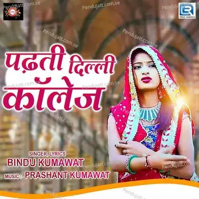 Padhti Delhi College - Bindu Kumawat album cover 