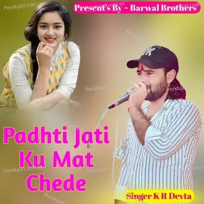 Padhti Jati Ku Mat Chede - KR Devta