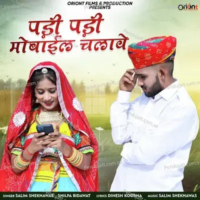 Padi Padi Mobile Chalave - Salim Shekhawas