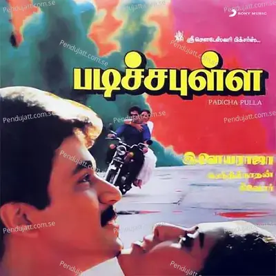 Poongaatre Ithu - Ilaiyaraaja album cover 