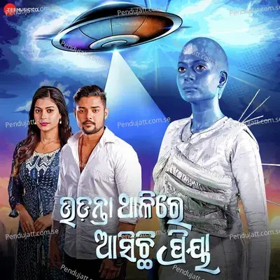 Padigali Mun To Prema Re mp3 song