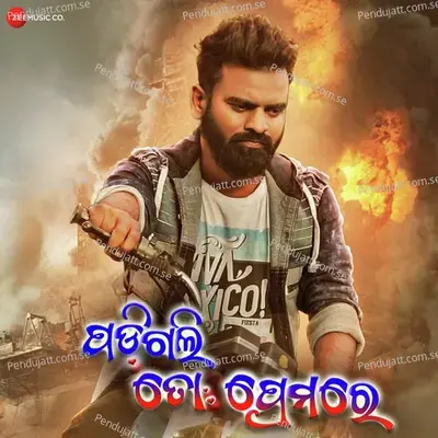 Padigali To Premare - Shoubhagya Samal