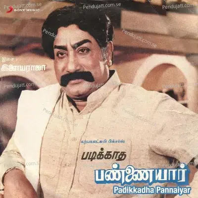 Savaari - Ilaiyaraaja album cover 