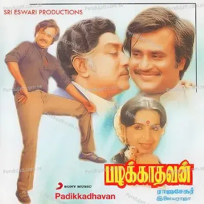 Rajavukku Raja - Ilaiyaraaja album cover 