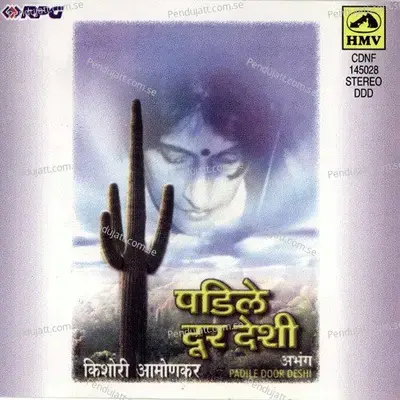 Kanada Vithal - Kishori Amonkar album cover 