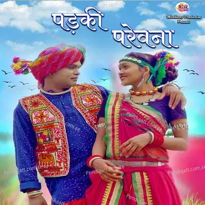 Padki Parewna - Sunil Soni album cover 