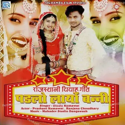 Padlo Layo Ye Banni - Bindu Kumawat album cover 