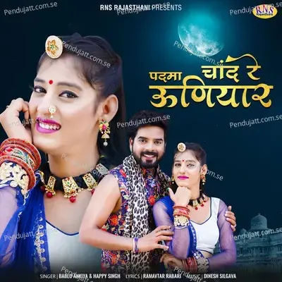 Padma Chand Re Uniyar - Bablu Ankiya album cover 