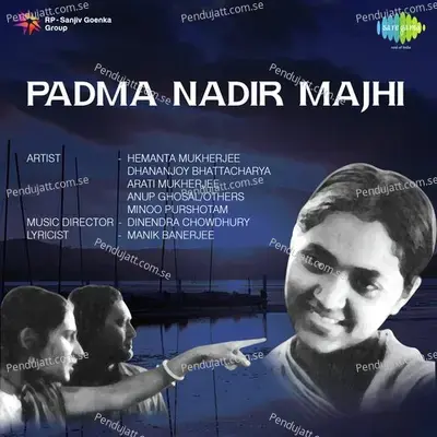 Padma Nadir Majhi - Hemanta Kumar Mukhopadhyay album cover 