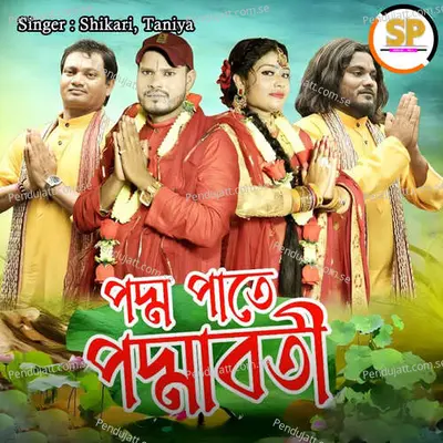 Padma Pate Padmabati - ShIkaRi album cover 