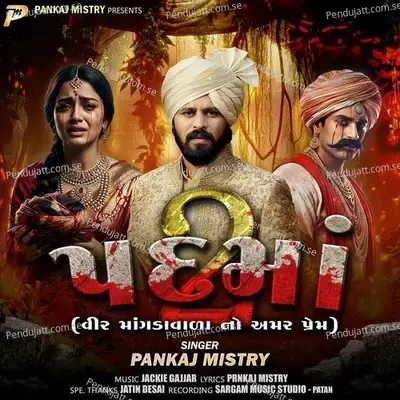 Padmaa 2 - Pankaj Mistry