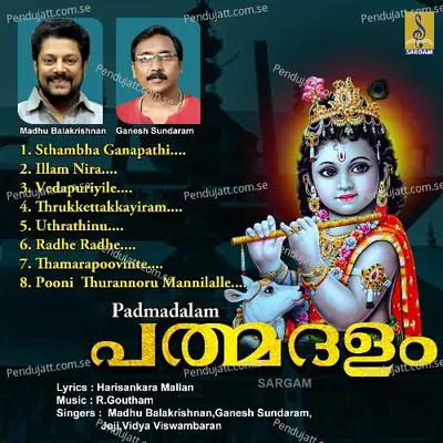 Padmadalam - Ganesh Sundaram cover album