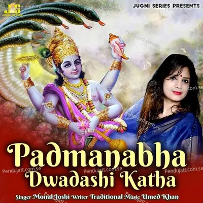 Padmanabha Dwadashi Katha - Monal Joshi album cover 