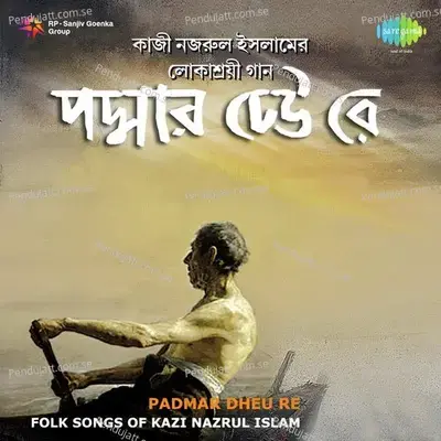 Sapuriya Re Bajao Bajao - Anjali Mukherjee album cover 