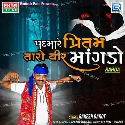 Padmare Preetam Taro Veer Mangdo - Rakesh Barot album cover 