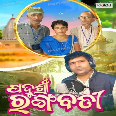 Padmashree Rangabati - Brundaban Meher album cover 