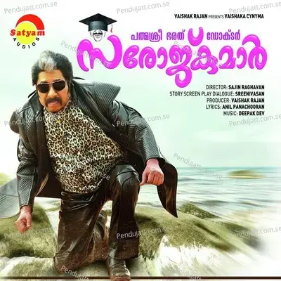 Padmasree Baharath Dr. Saroj Kumar - Swetha cover album