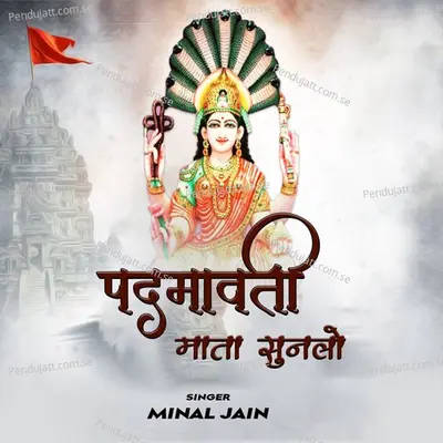 Padmavati Mata Sunlo - Minal Jain album cover 