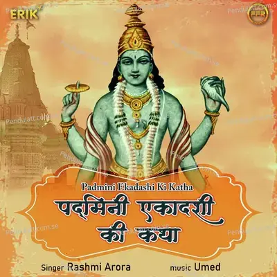 Padmini Ekadashi Ki Katha - Rashmi Arora album cover 