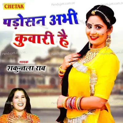Padosan Abhi Kunwari Hai - Shakuntla Rao album cover 