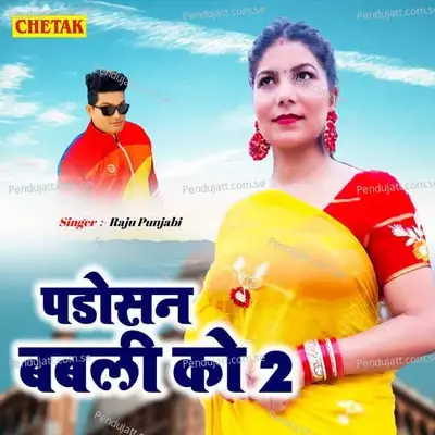 Padosan Babli Ko 2 - Raju Punjabi album cover 
