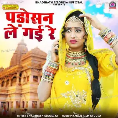 Padosan Le Gai Re - Bhagirath Sisodiya album cover 