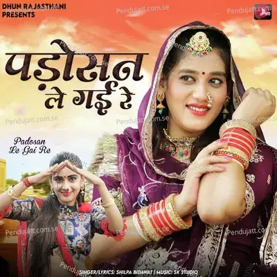 Padosan Le Gai Re - Shilpa Bidawat album cover 