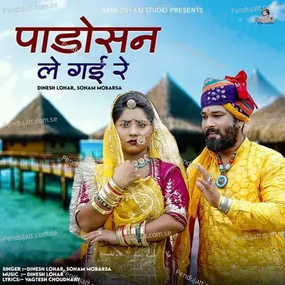 Padosan Le Gayi Re - Dinesh Lohar album cover 