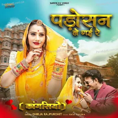 Padosan Le Gayi Re - Dhirja Rajpurohit album cover 