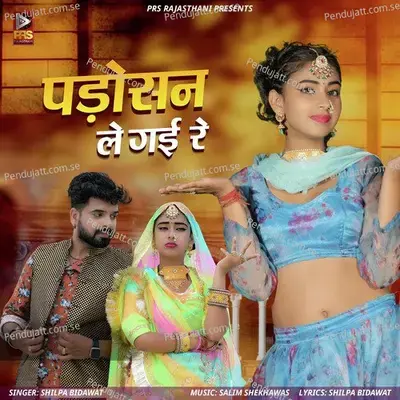 Padosan Le Gayi Re - Shilpa Bidawat album cover 