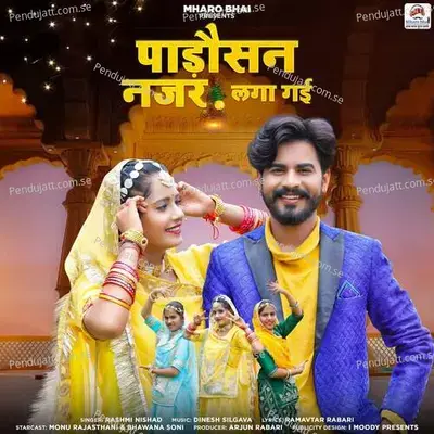 Padosan Najar Lga Gai - Rashmi Nishad album cover 