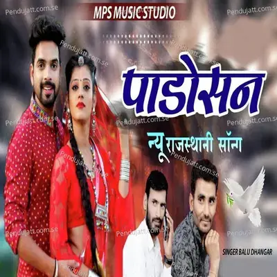 Padosan - Balu Dhangar album cover 