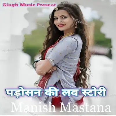 Padoshan Ki Love Story - Manish Mastana album cover 