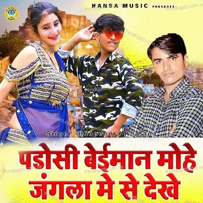 Padosi Baiman Mohe Jangla Me Se Dekhe - Pooja Sharma album cover 