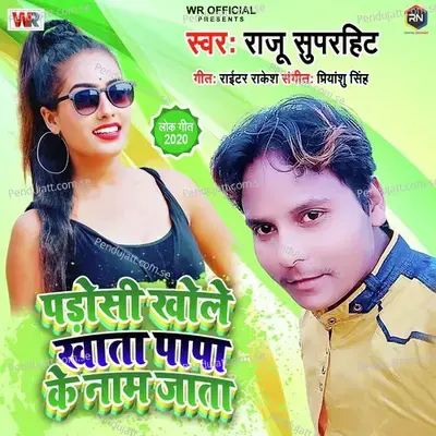 Padosi Khole Khata Papa Ke Naam Jata - Raju Superhit album cover 